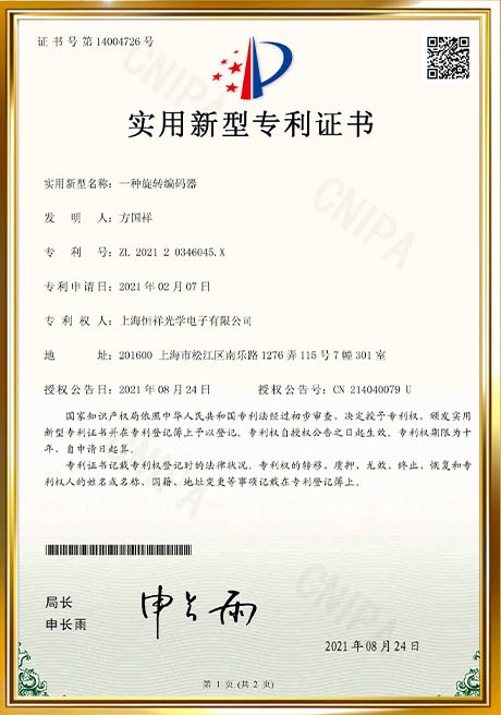 Patent Certificate