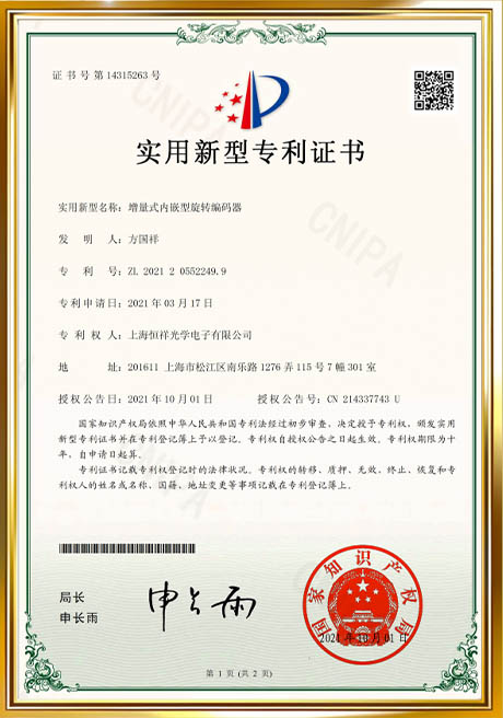 Patent Certificate