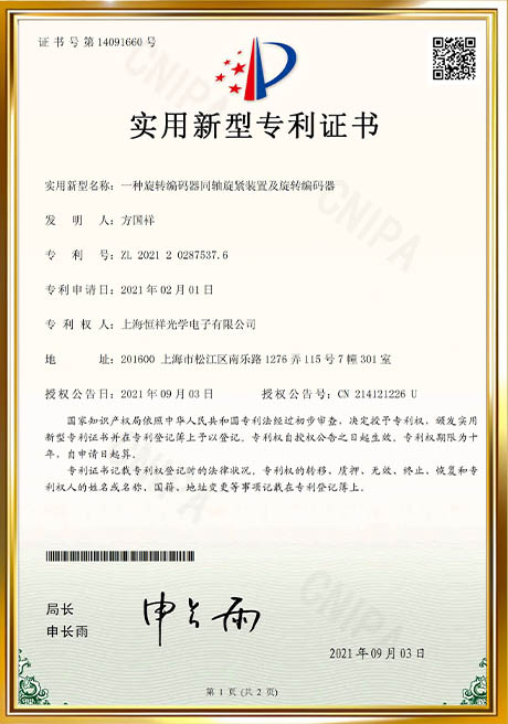 Patent Certificate