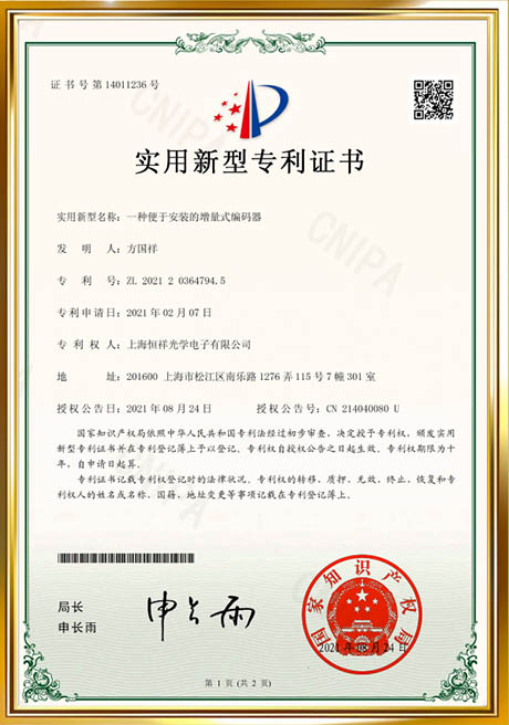 Patent Certificate