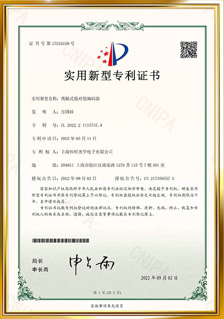 Patent Certificate