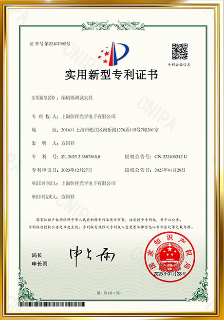 Patent Certificate