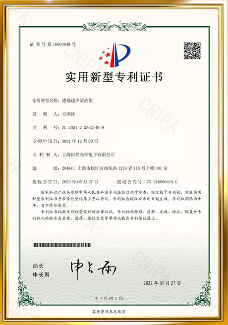 Patent Certificate