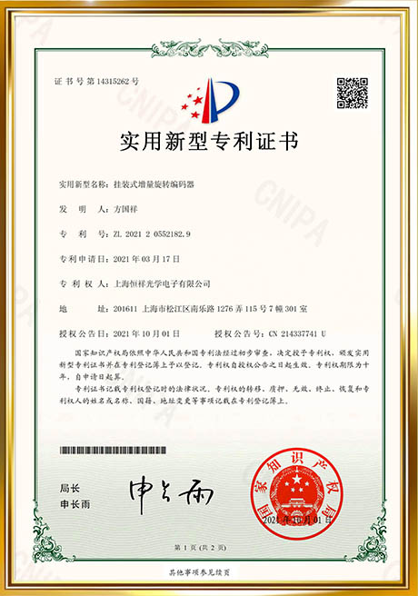 Patent Certificate