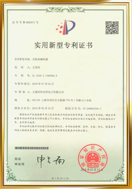Patent Certificate