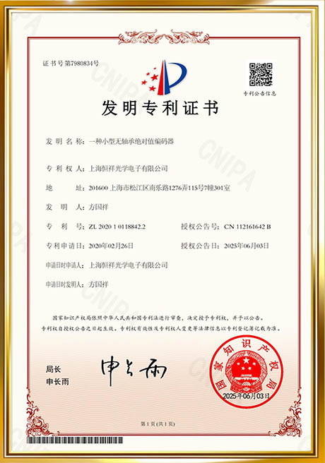 Invention Certificate