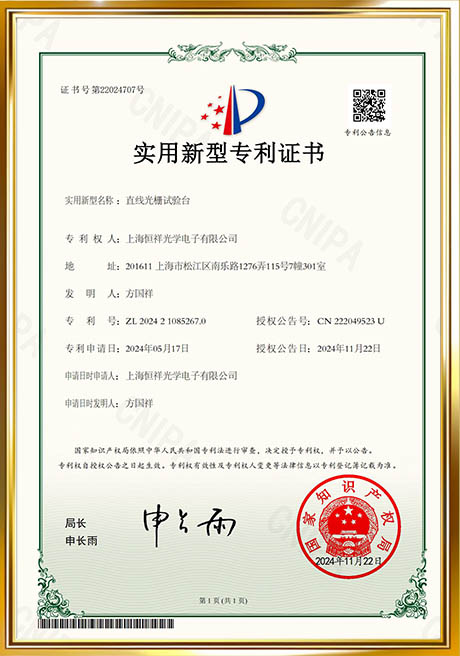 Patent Certificate