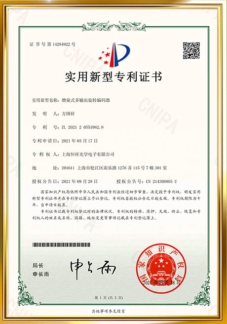 Patent Certificate