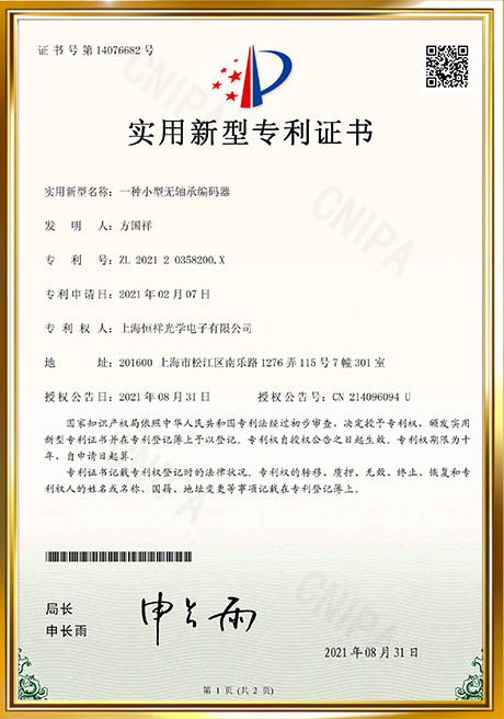 Patent Certificate