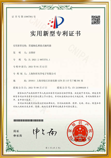 Patent Certificate